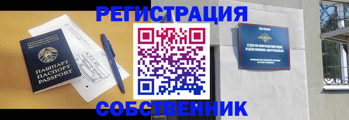 прописка для кредита в Норильске