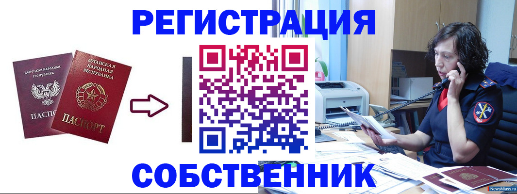 миграционный учет в Норильске