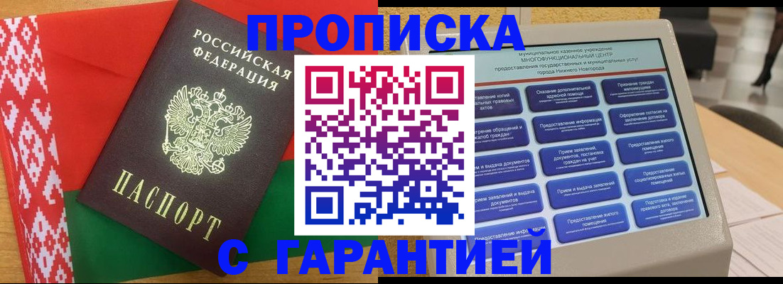 регистрация в Норильске