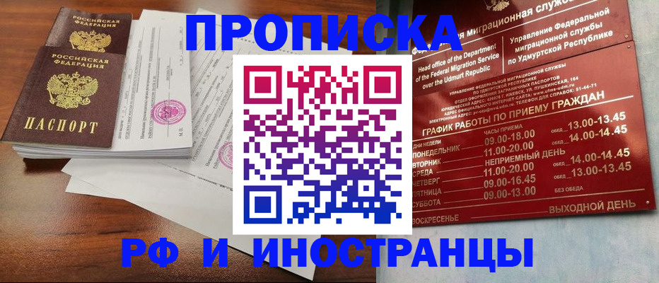 найти адрес прописки в Норильске